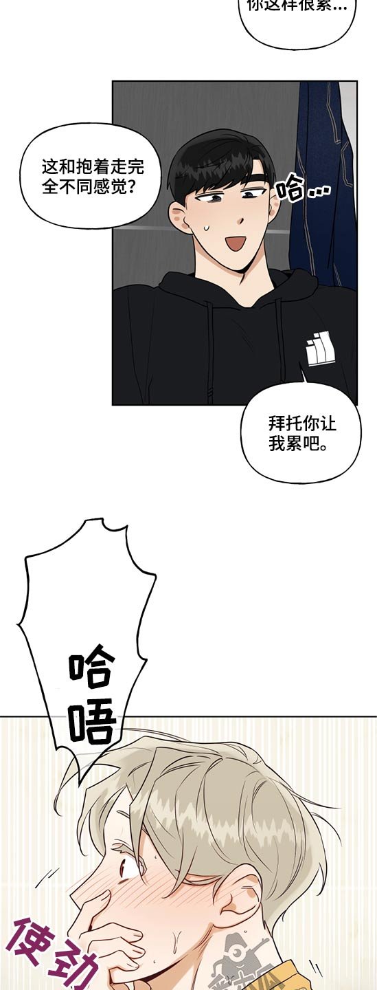 第55章：小孩子