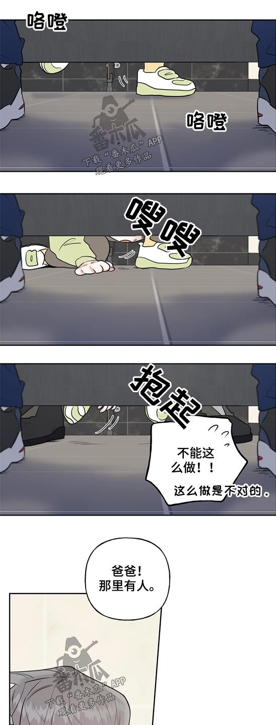 第55章：小孩子