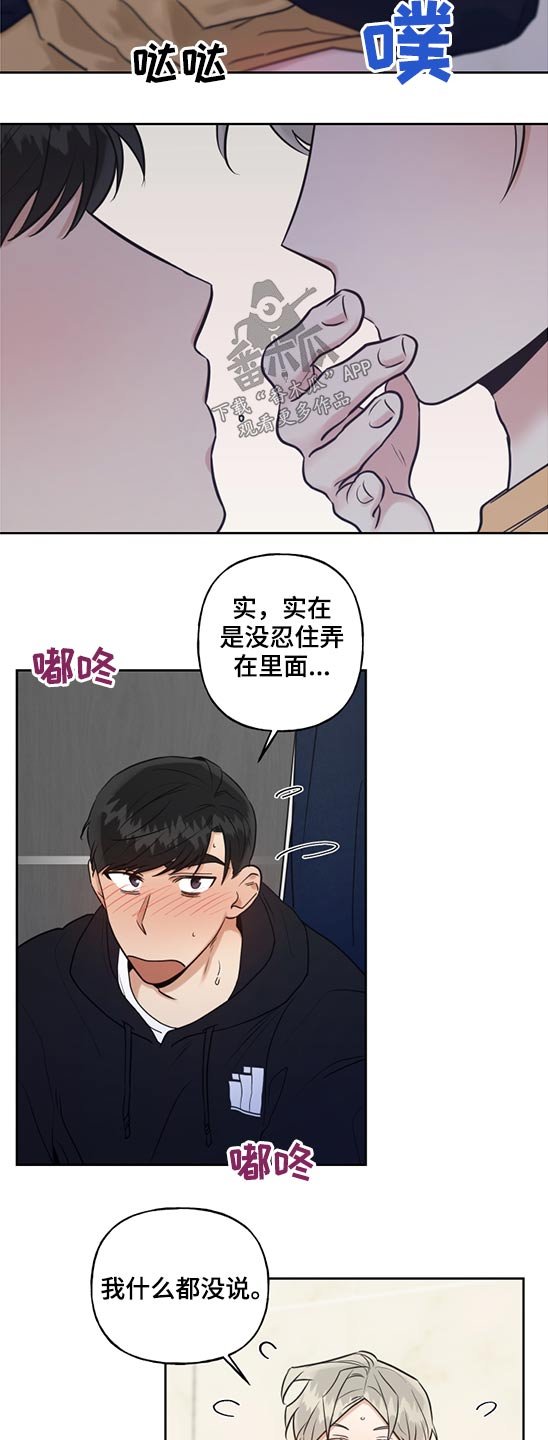 第55章：小孩子