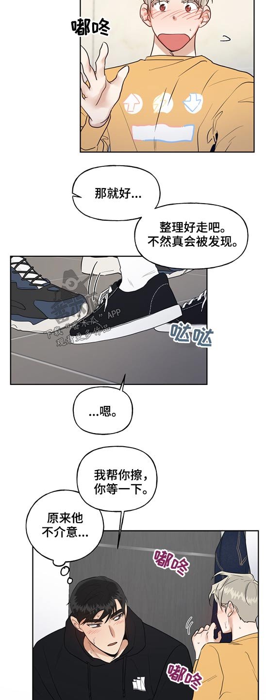 第55章：小孩子
