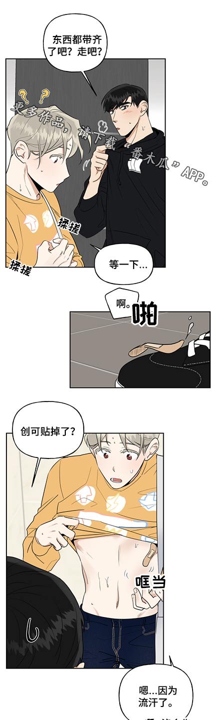 第56章：衣服