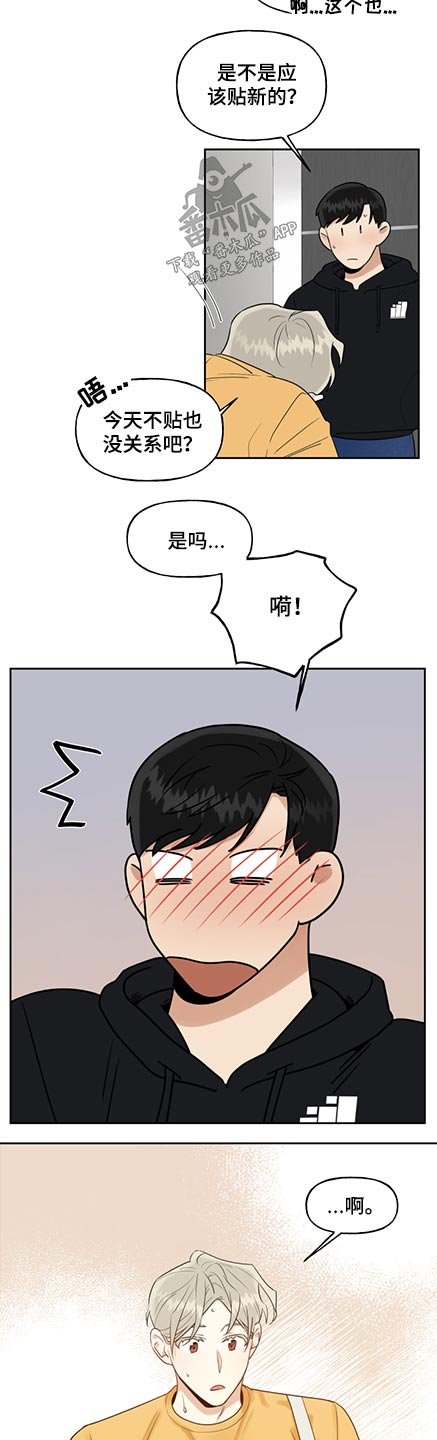 第56章：衣服