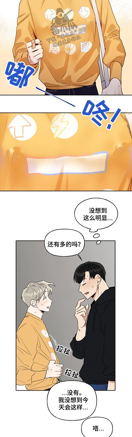 第56章：衣服