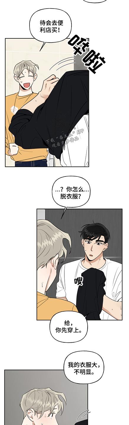 第56章：衣服