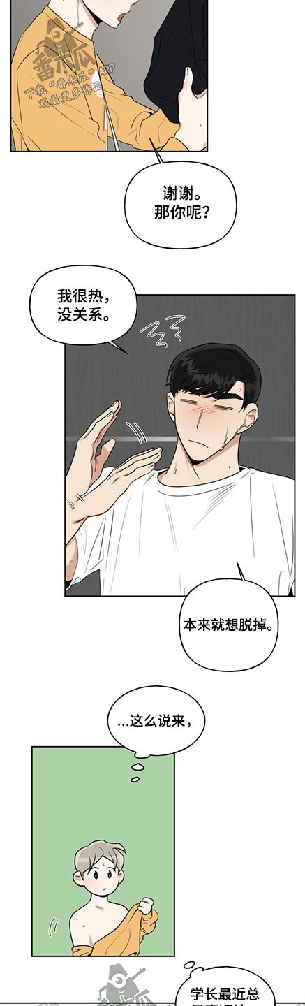 第56章：衣服