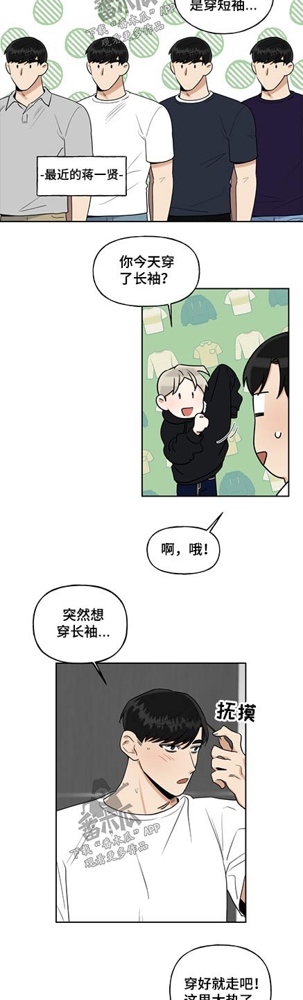 第56章：衣服