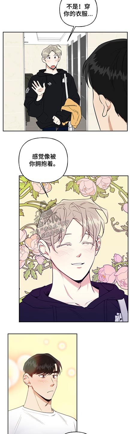 第56章：衣服