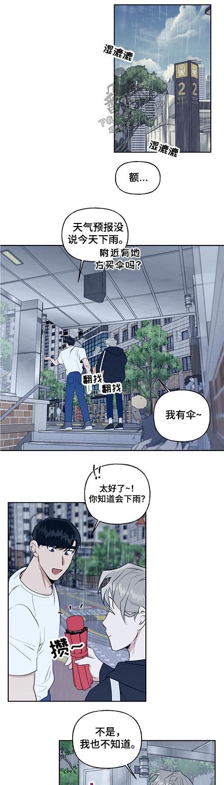 第57章：雨伞