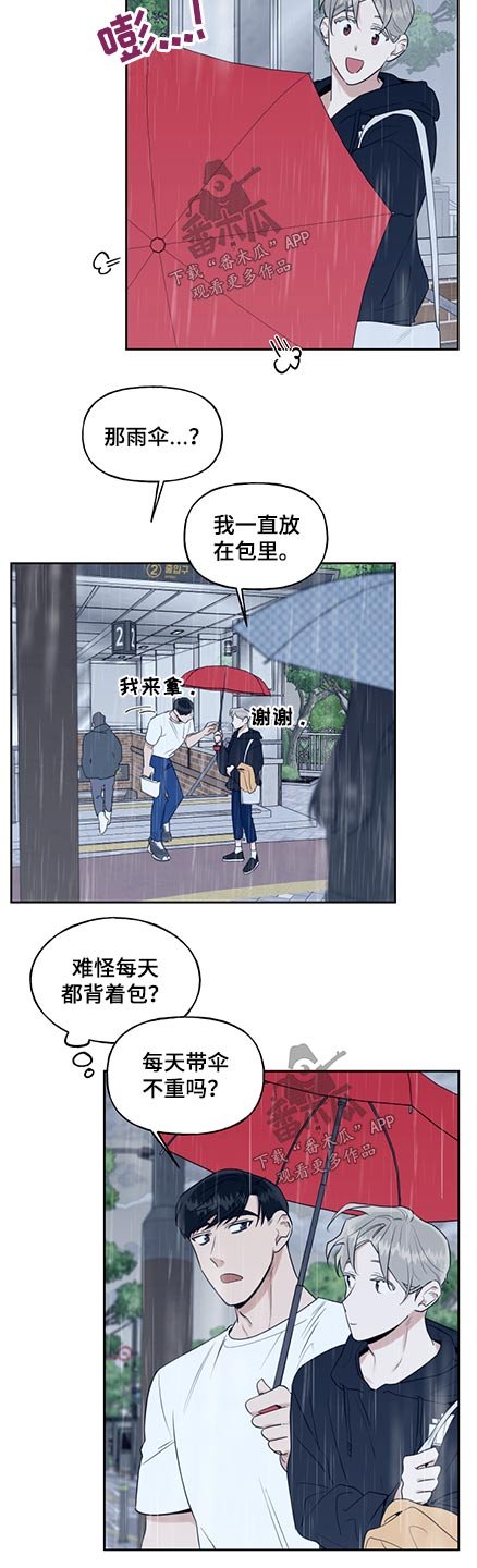 第57章：雨伞