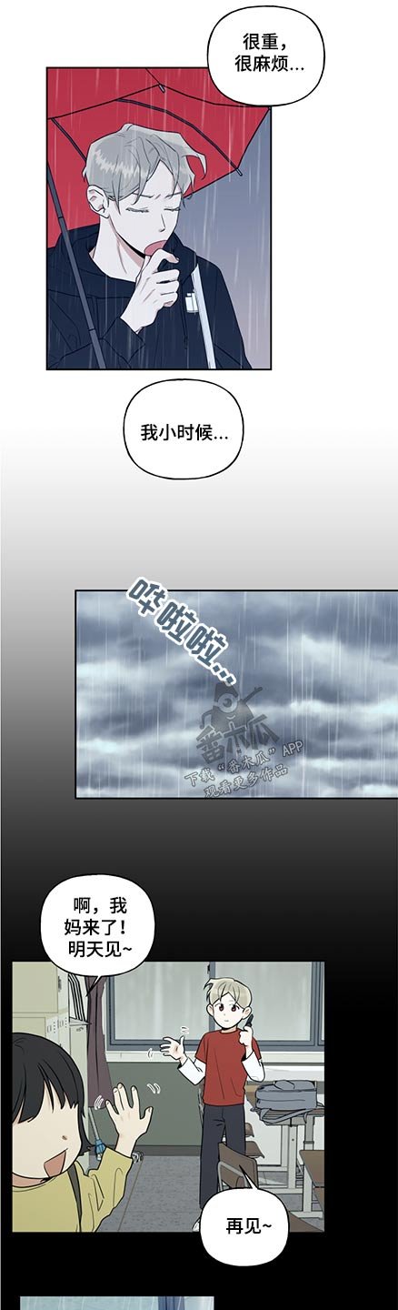 第57章：雨伞