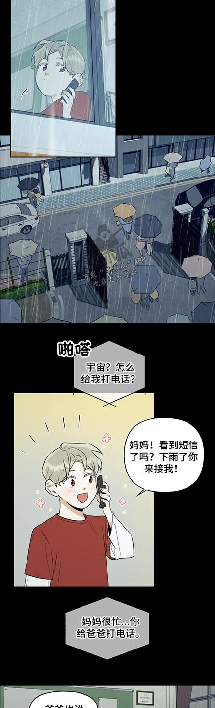 第57章：雨伞