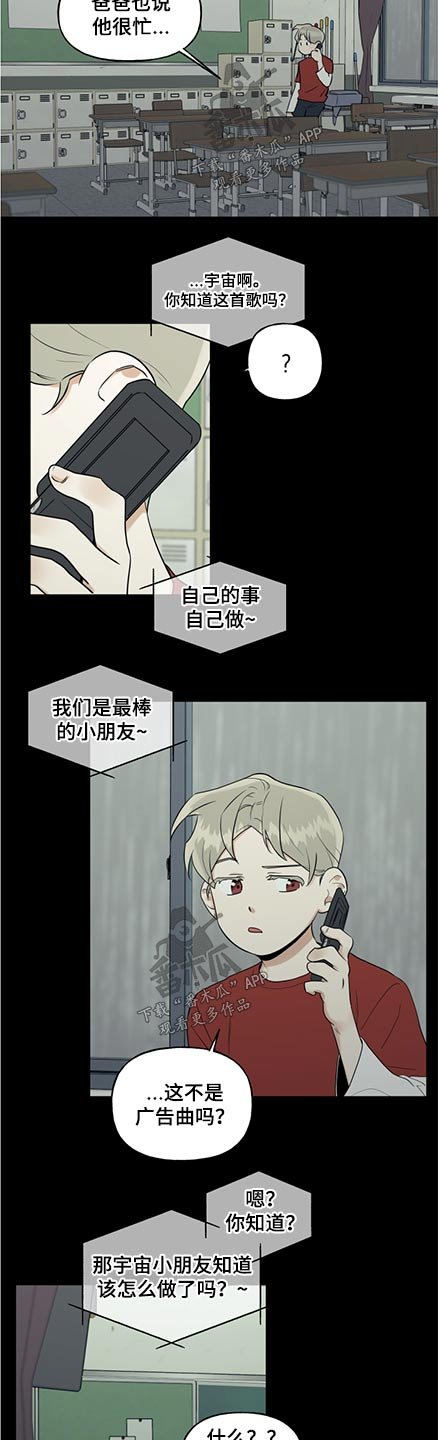 第57章：雨伞