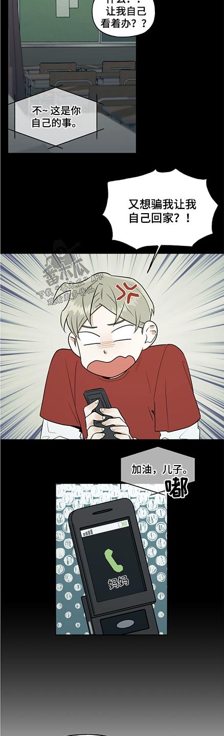 第57章：雨伞