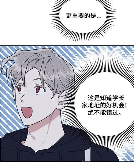 第57章：雨伞