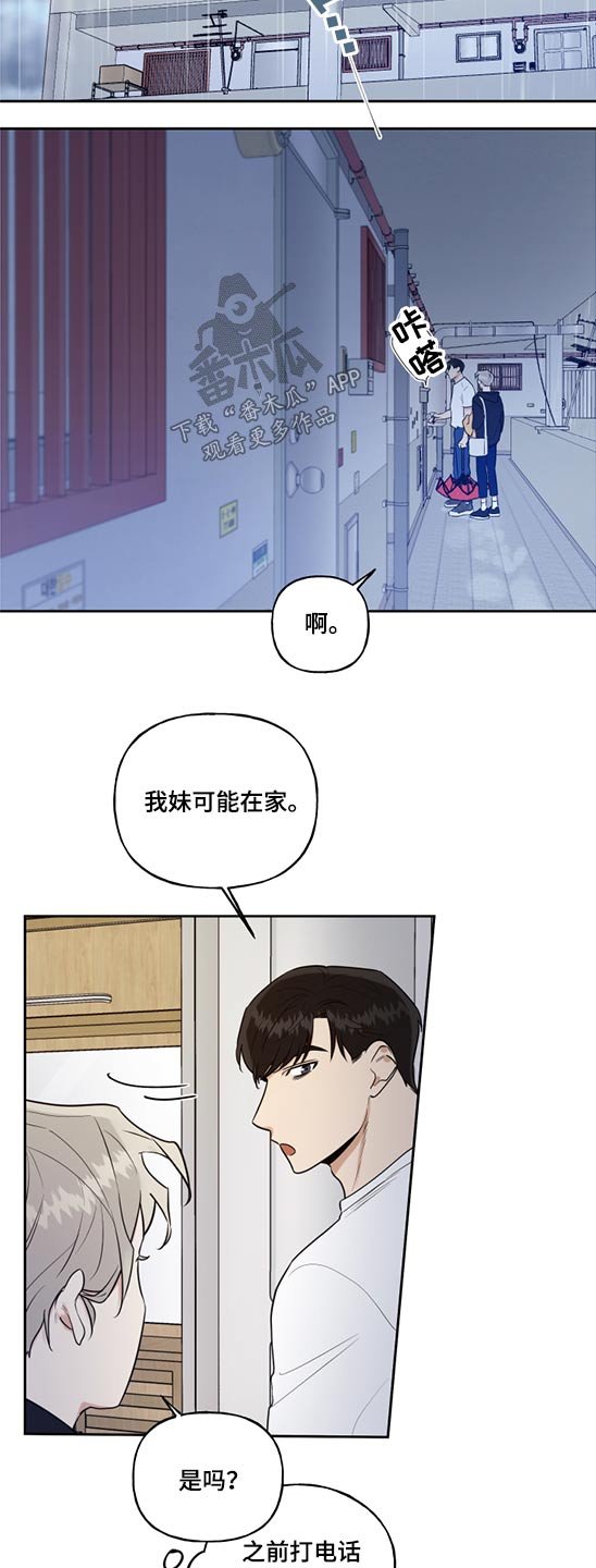 第58章：妹妹