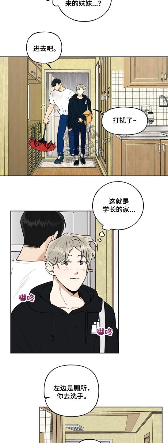 第58章：妹妹