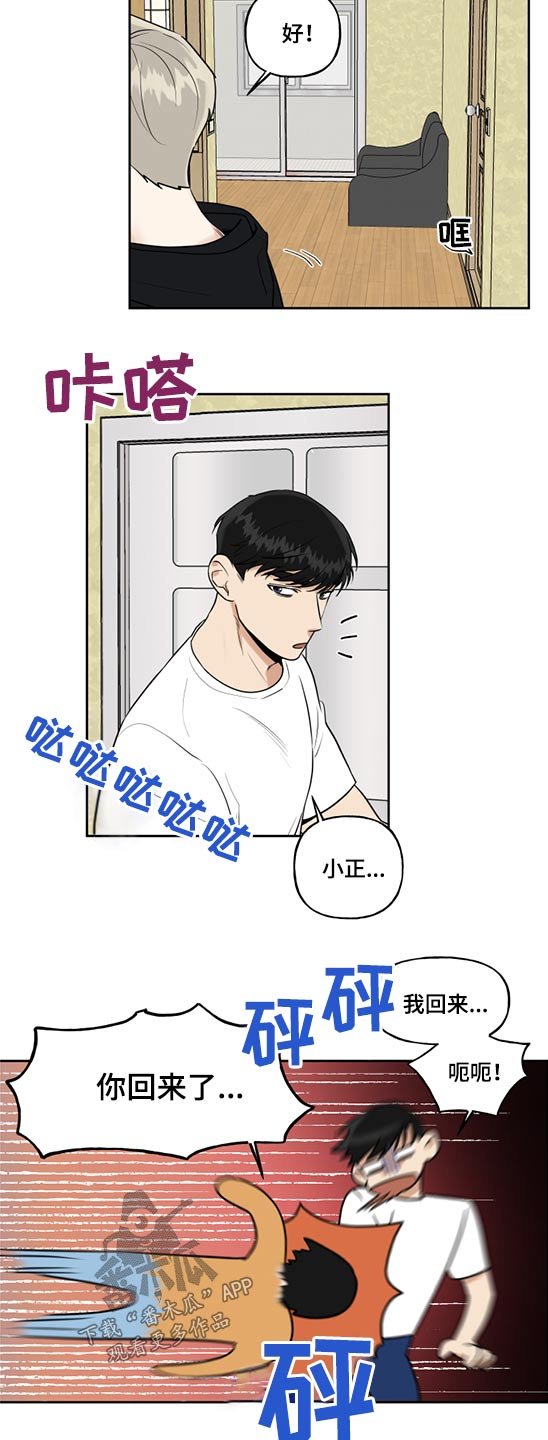 第58章：妹妹