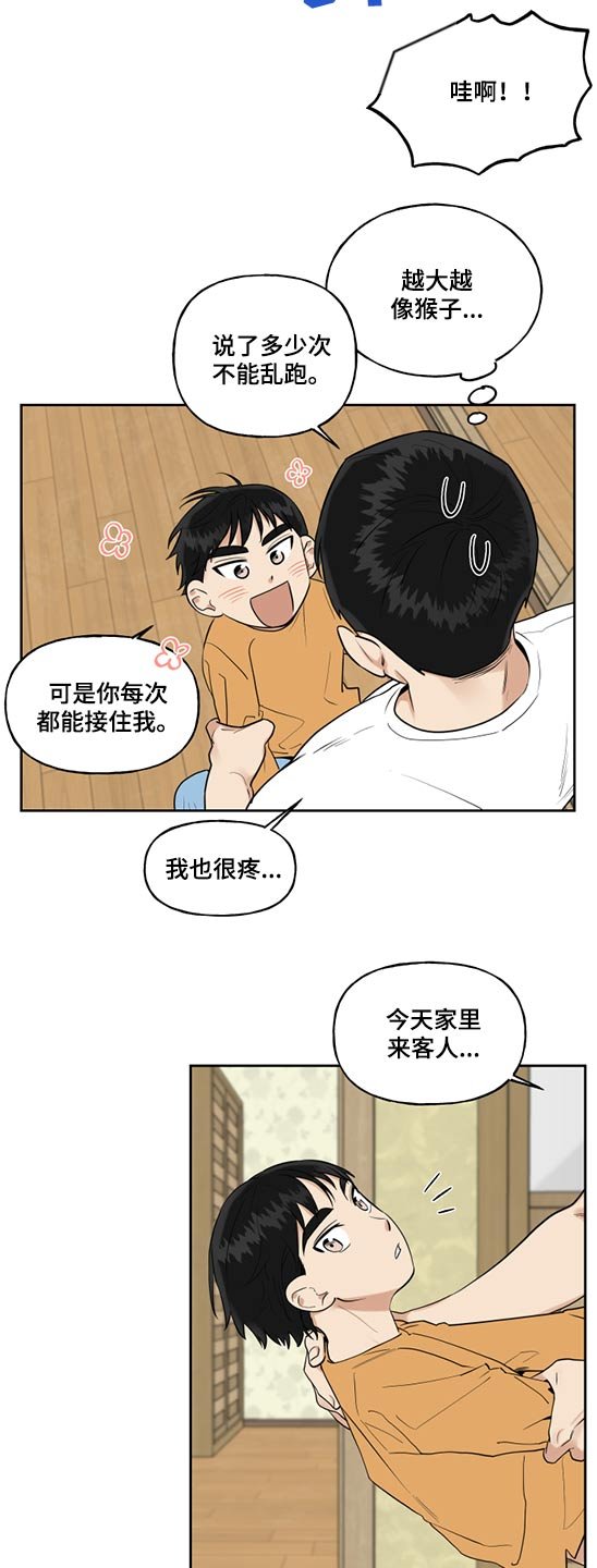 第58章：妹妹