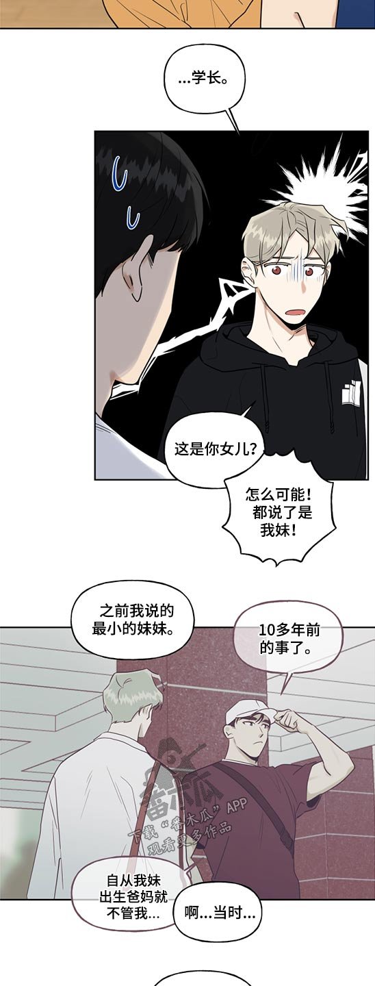 第58章：妹妹