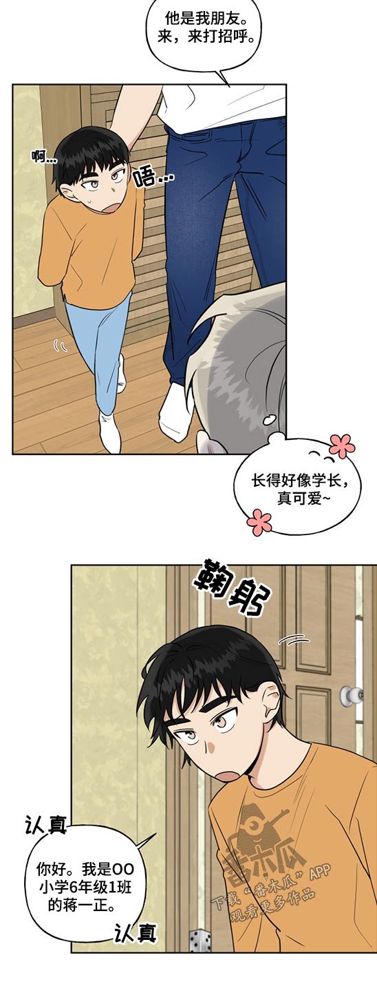 第58章：妹妹