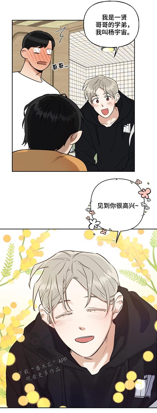 第58章：妹妹