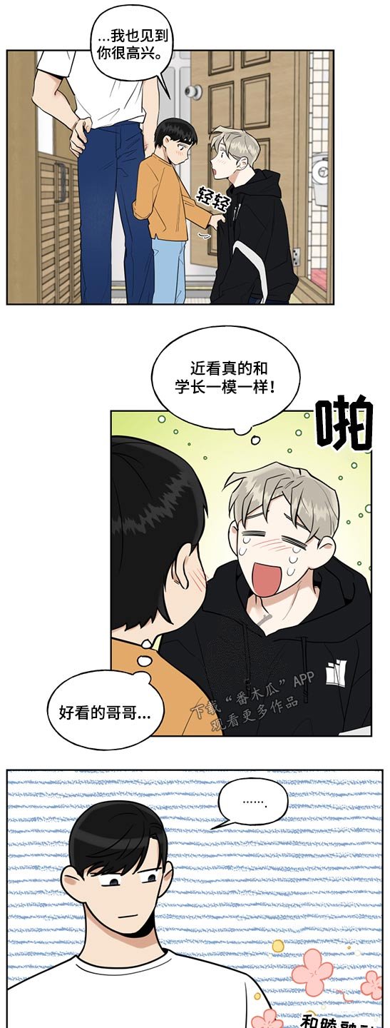 第58章：妹妹