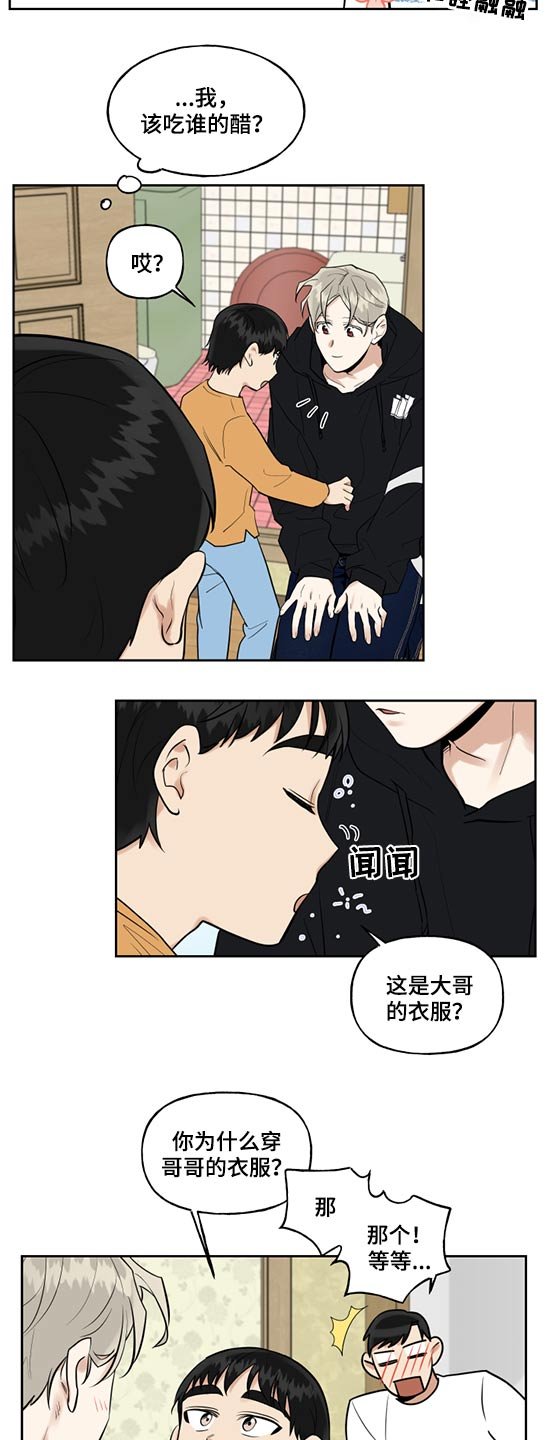 第58章：妹妹
