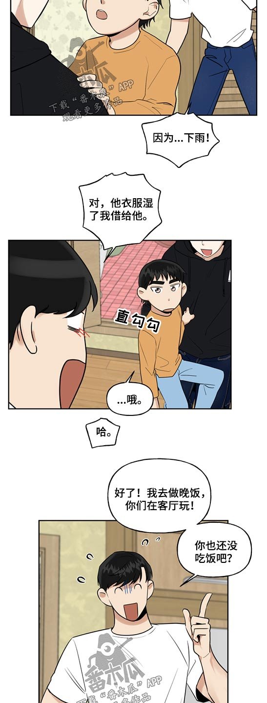 第58章：妹妹
