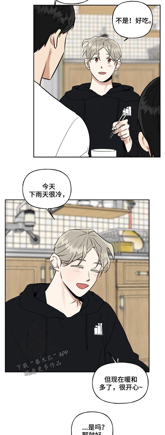 第59章：突然出现