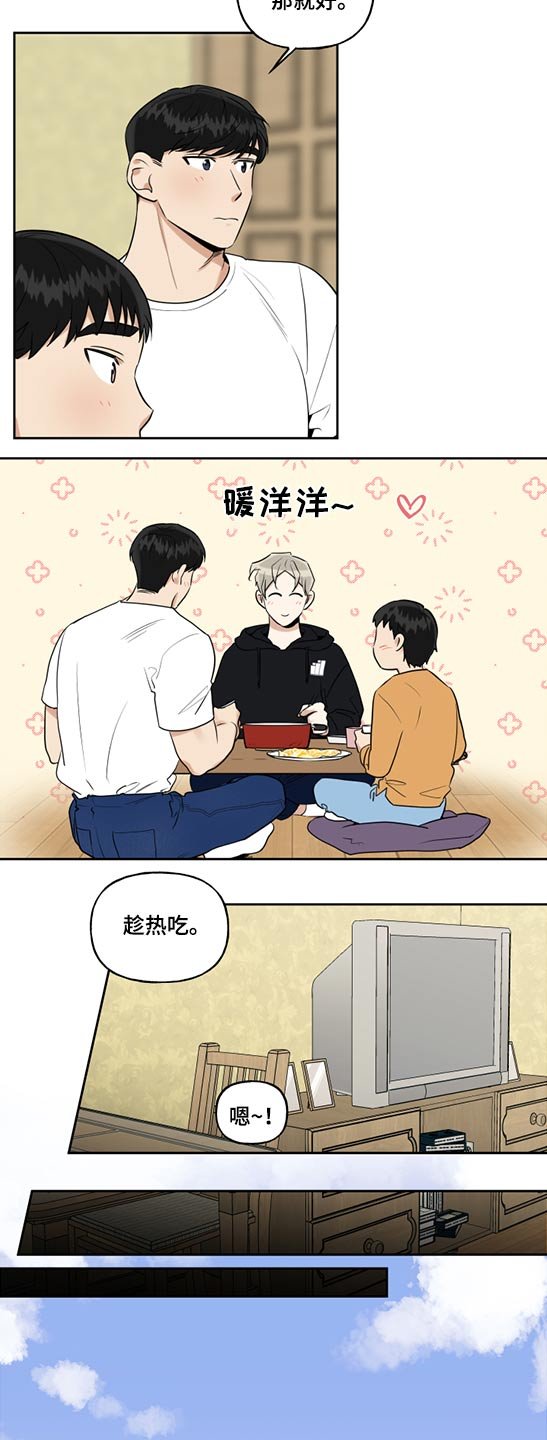 第59章：突然出现