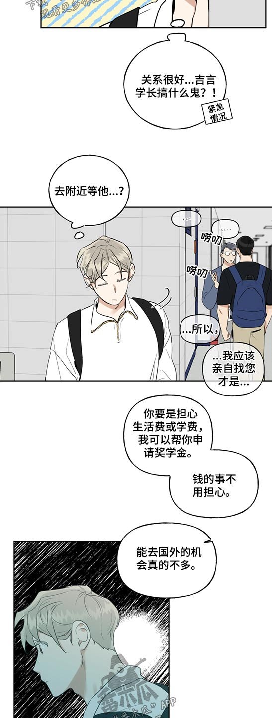 第59章：突然出现