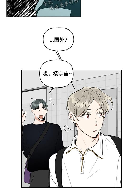 第59章：突然出现