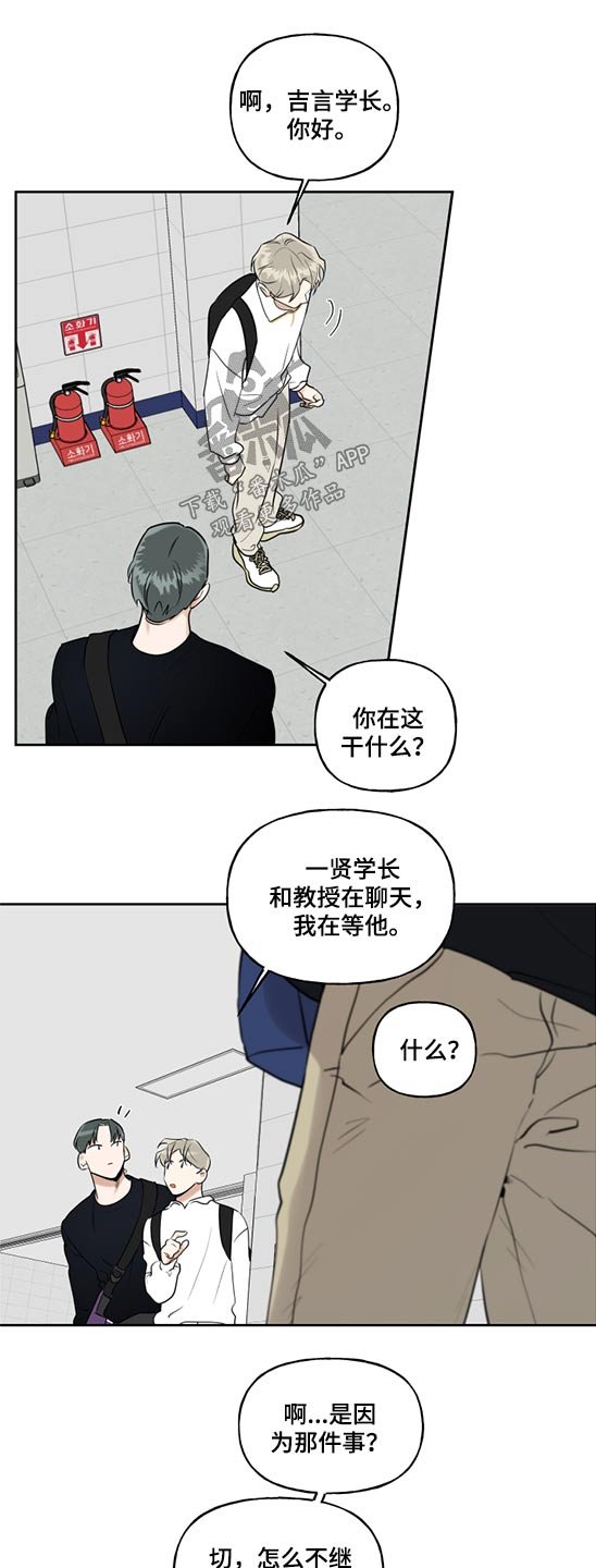 第59章：突然出现