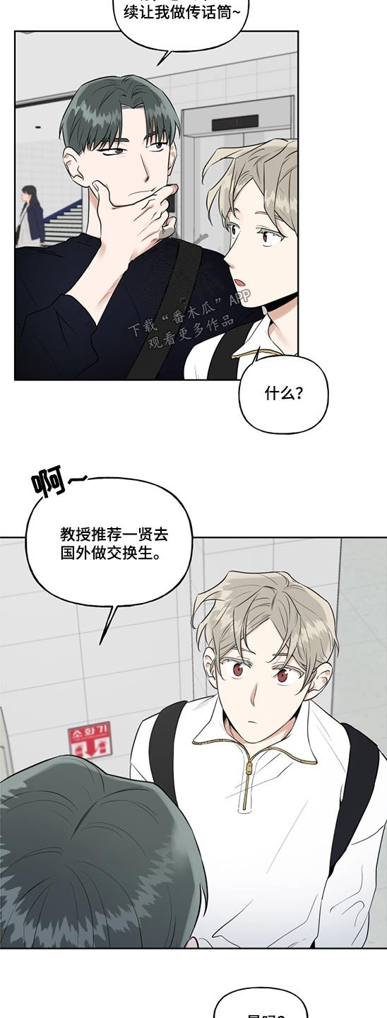 第59章：突然出现