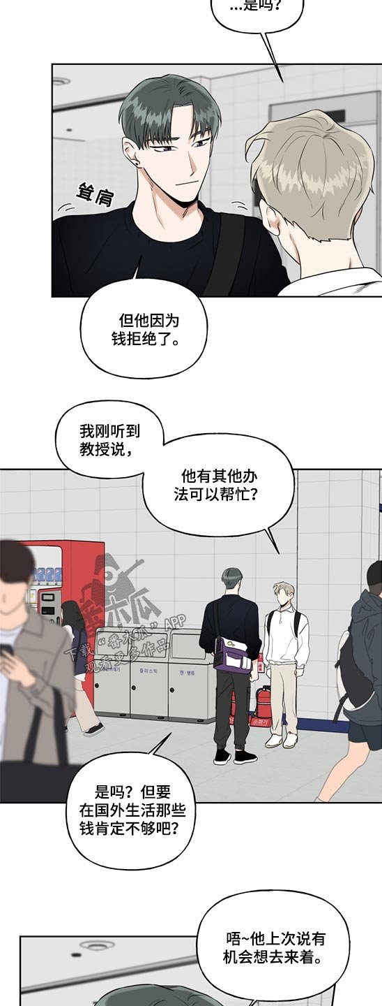 第59章：突然出现