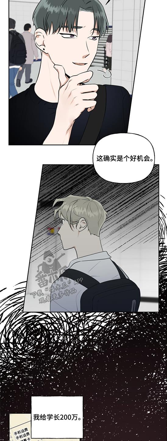 第59章：突然出现