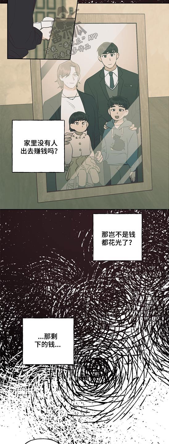 第59章：突然出现