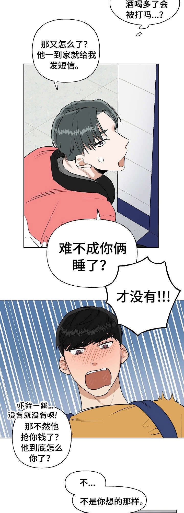 第6章：约会
