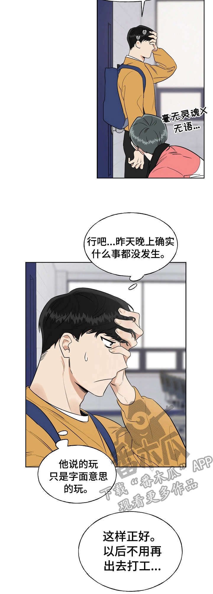 第6章：约会