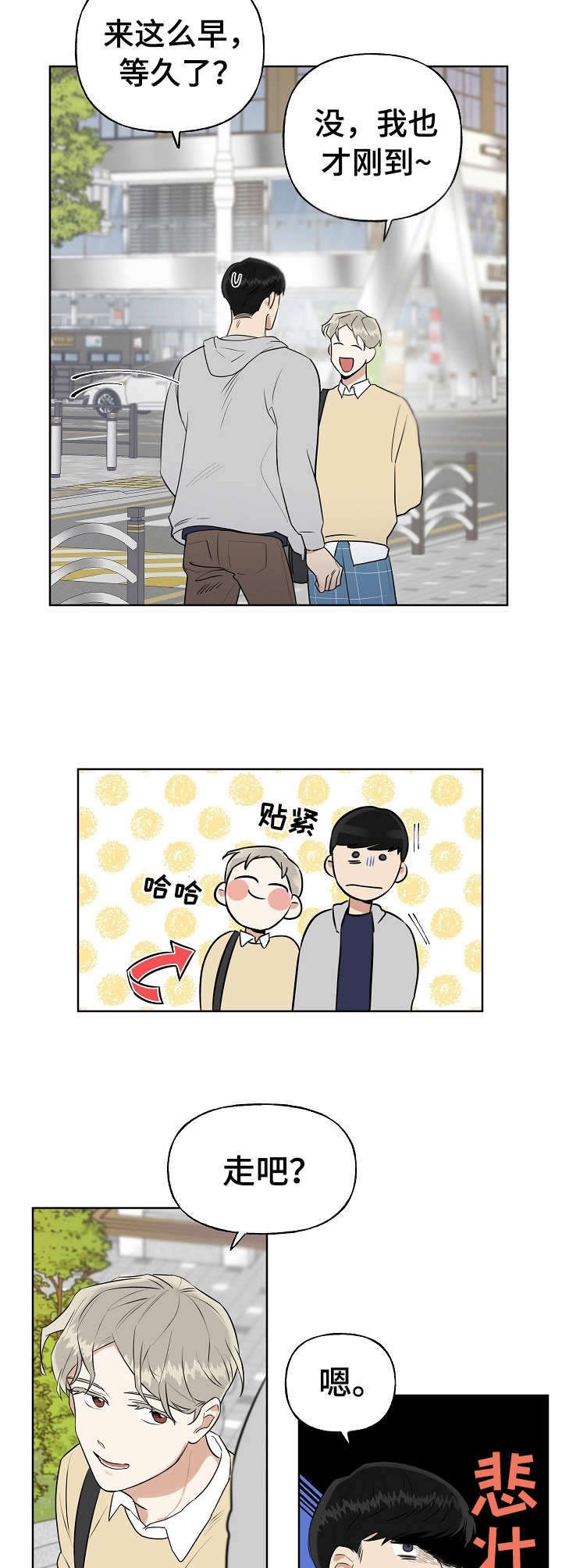 第6章：约会