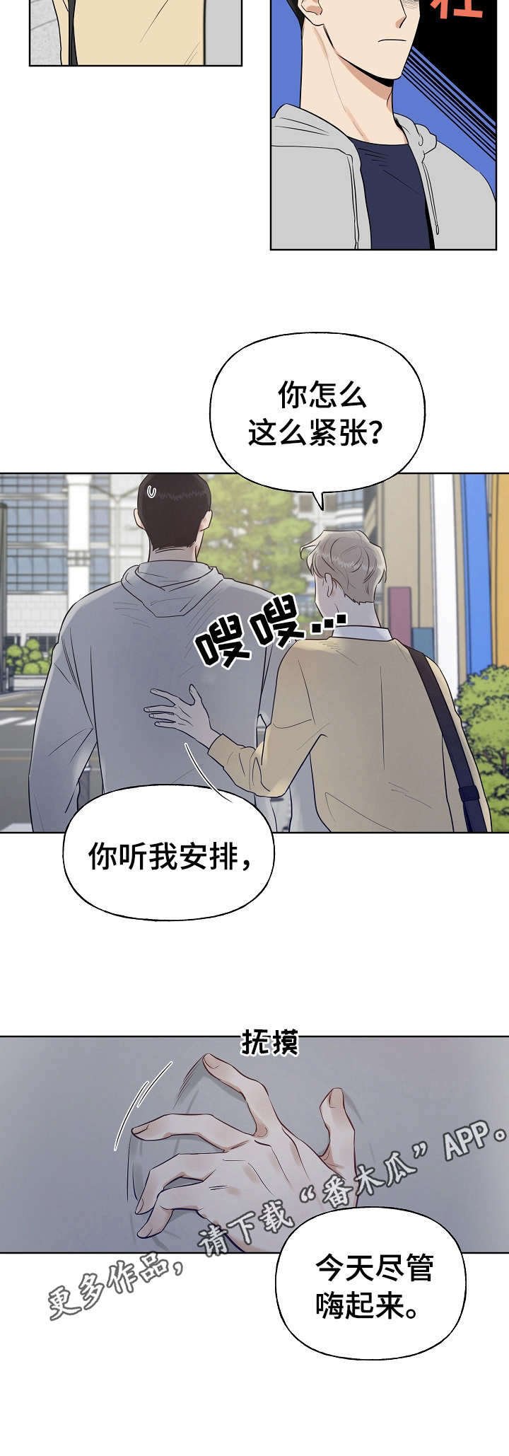 第6章：约会