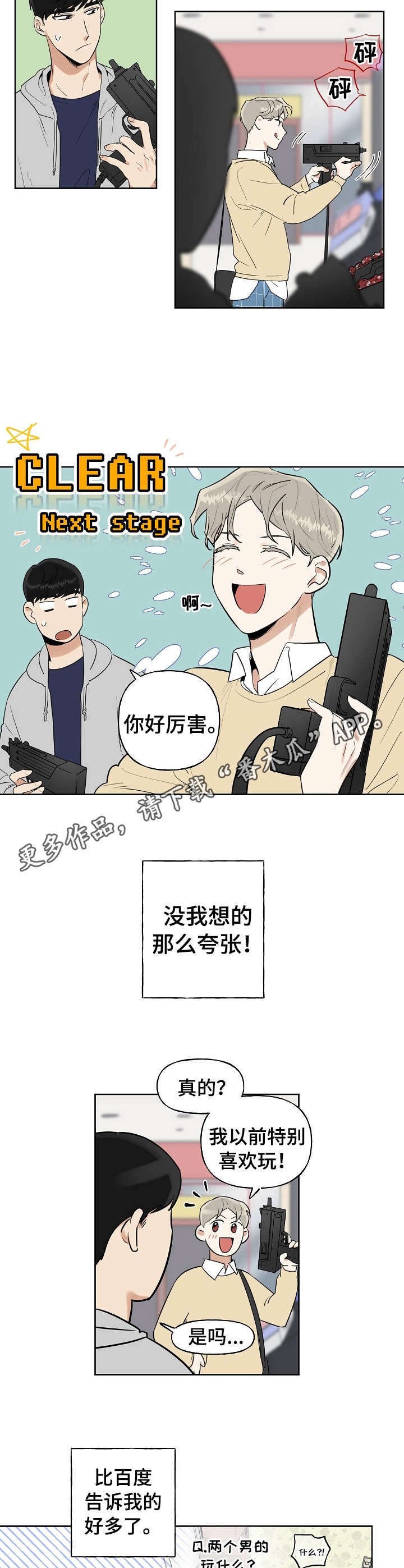 第6章：约会