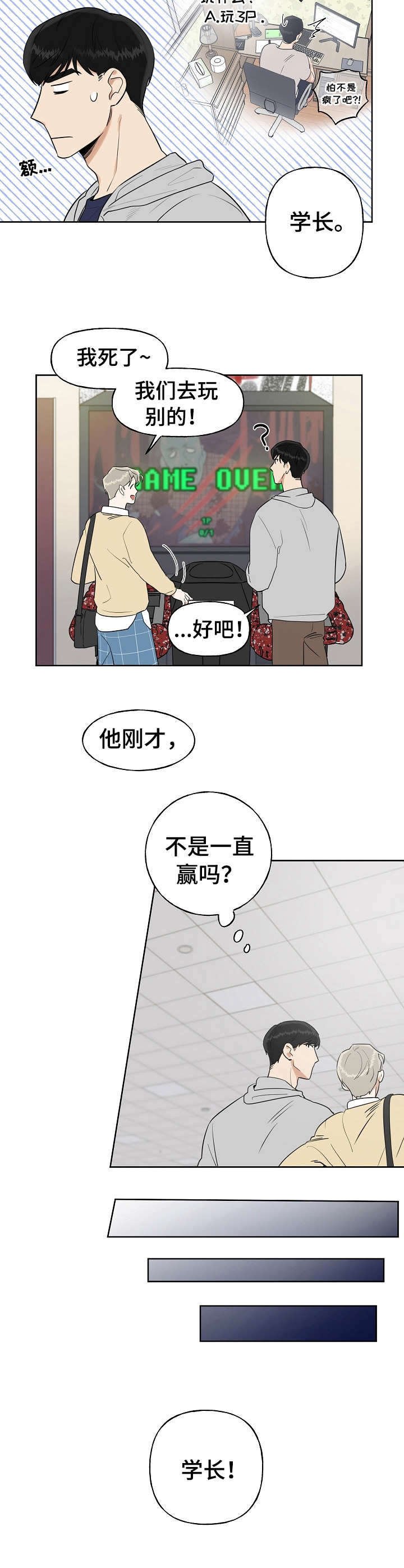 第6章：约会