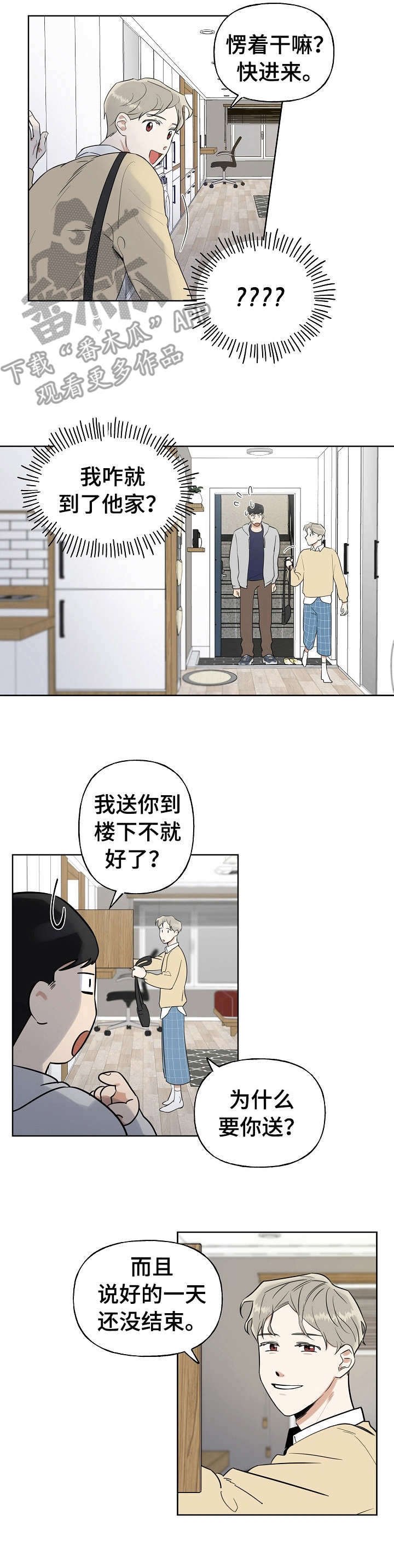 第6章：约会