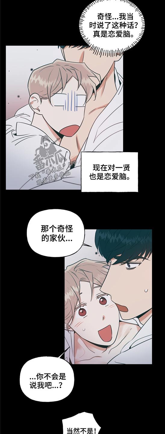 第61章：做梦