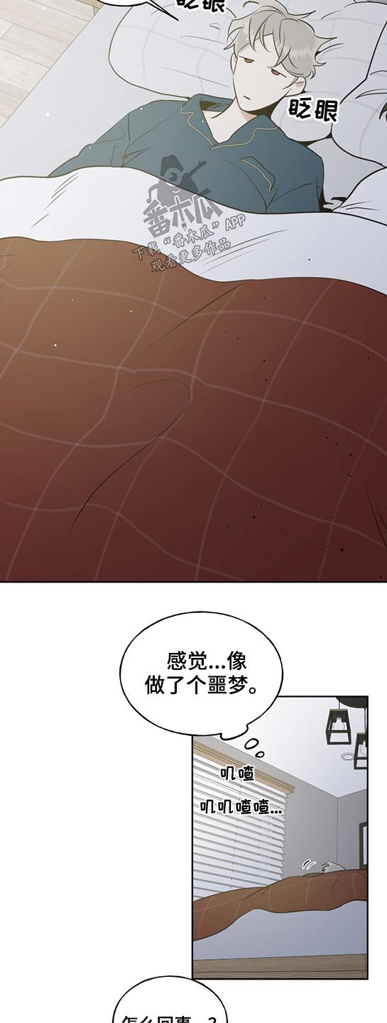 第61章：做梦
