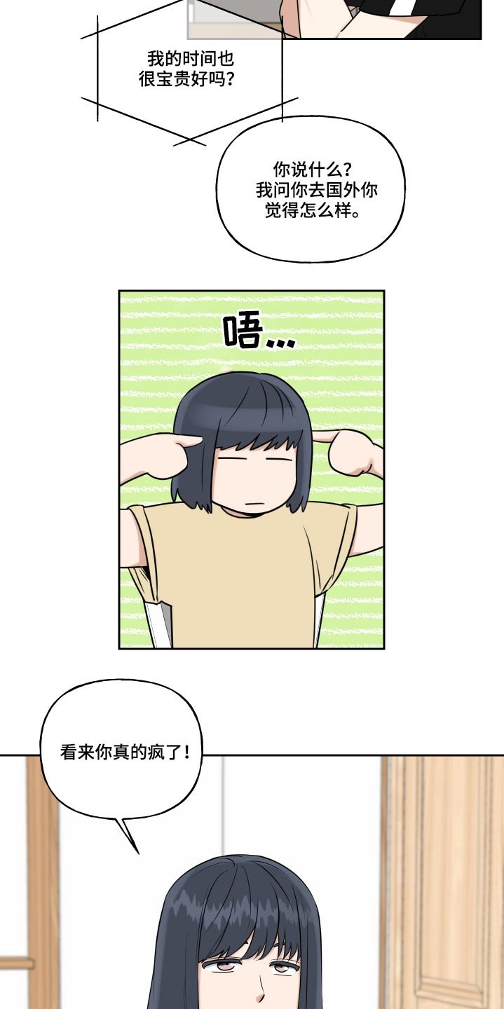 第62章：国外