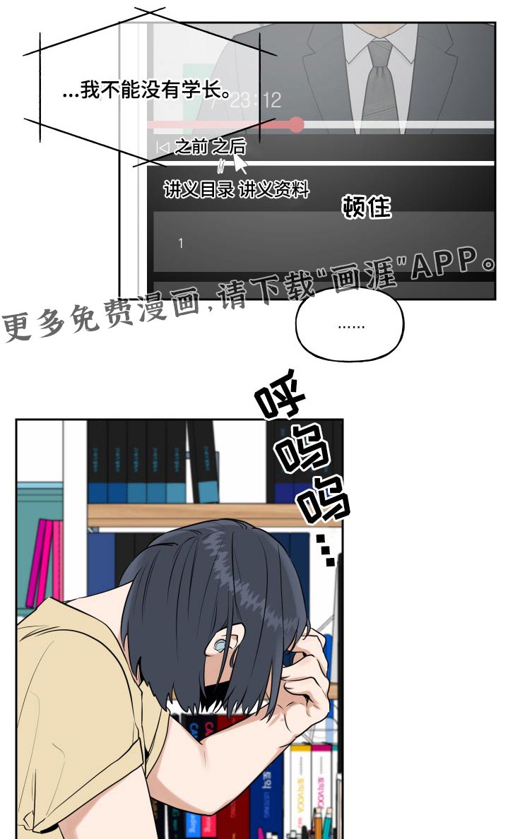 第63章：不喜欢打人的朋友