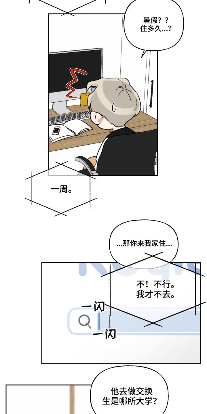 第63章：不喜欢打人的朋友