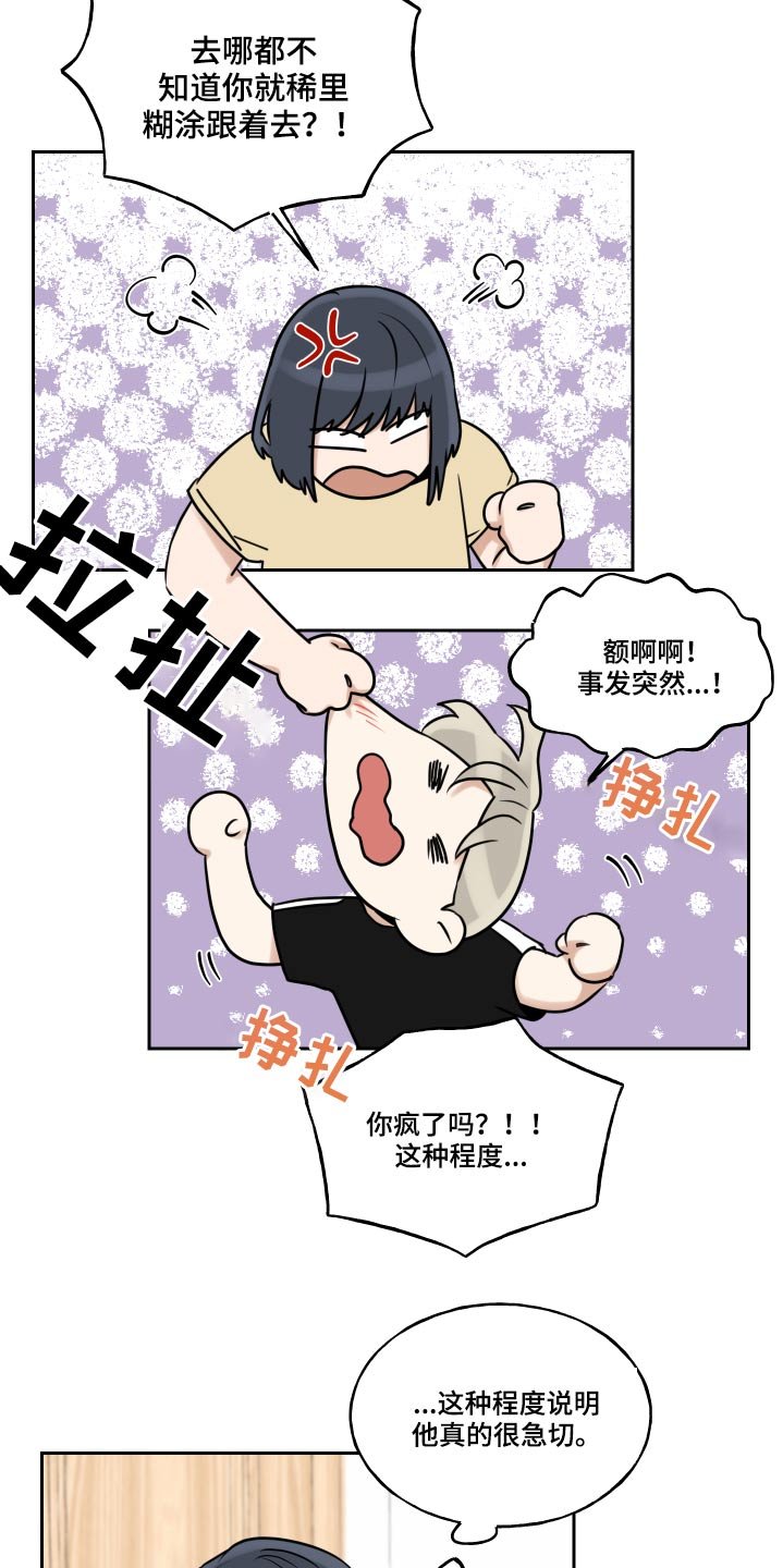 第63章：不喜欢打人的朋友